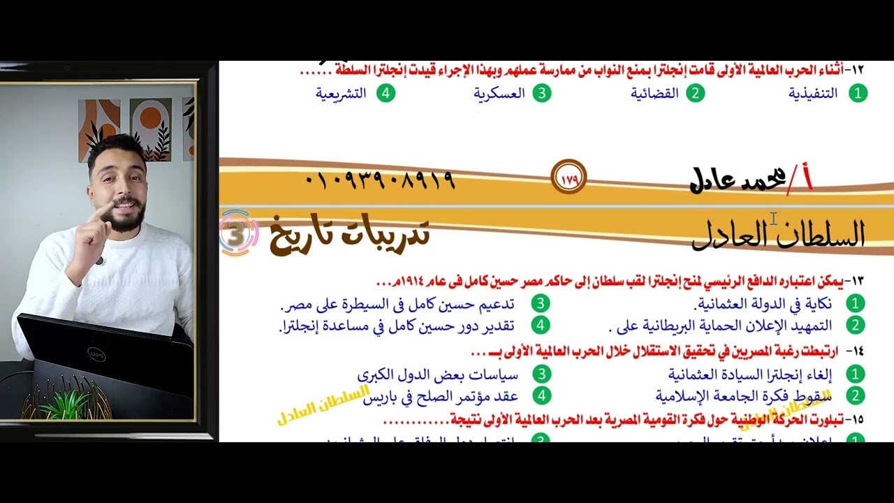 حل أسئلة علي درس 