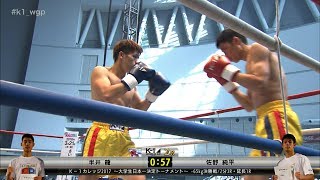  Ryu Nakarai vs. Junpei Sano [K-1 College 2017 - Japan's Best College Student Tournamen...