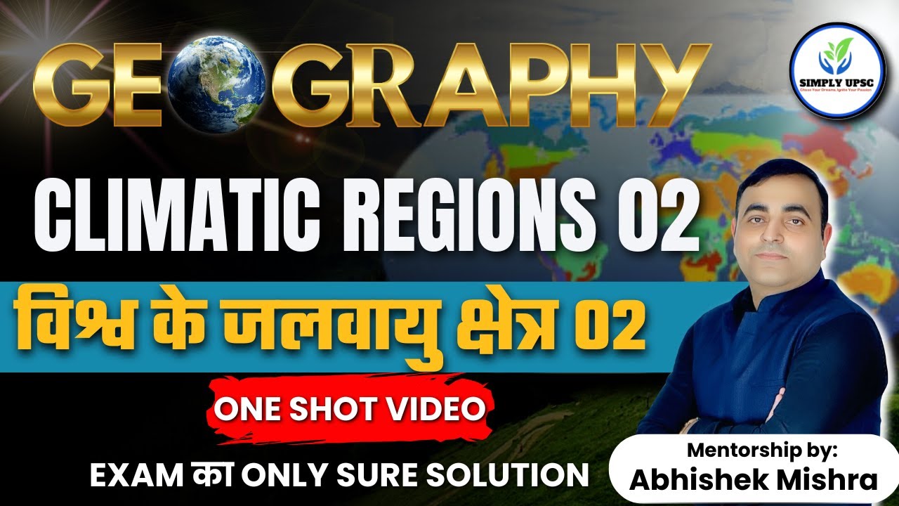 🔥 SimplyUPSC –जलवायु प्रदेश (Climatic Regions) 02| UPSC CSE (Geography Mains + Optional)| SimplyUPSC