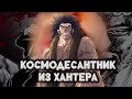 УВОГИН - ВАРХАММЕРСКИЙ ПРИМАРХ ИЗ МИРА HxH