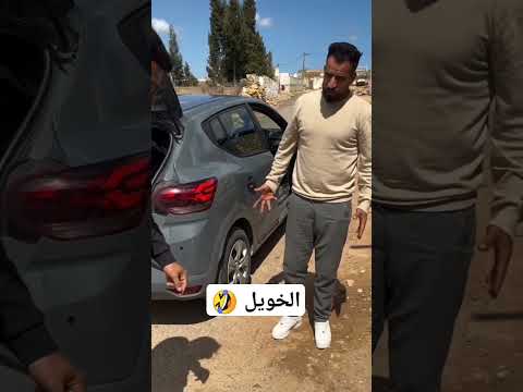 الخويل لخويل خويل اخويل الخال خالي خال Lkhwil Lkhouil