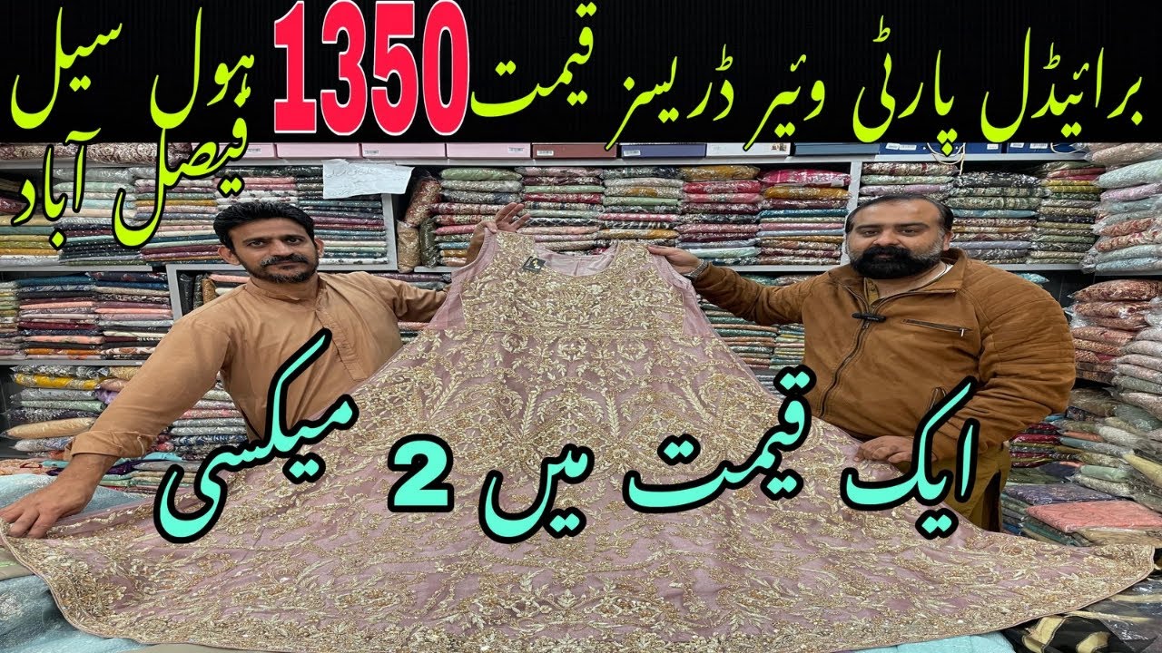 Fancy Dresses Wholesale Cloth Market Faisalabad | New Year Sale | khanum vlogs 