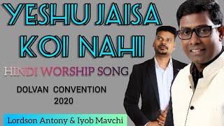 Video-Miniaturansicht von „YESHU JAISA KOI NAHI || LORDSON ANTONY || HINDI WORSHIP SONG || DOLVAN CONVENTION 2020 ||“
