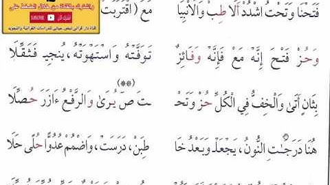 ***106 - 108 فرش سورة الأنعام من الدرة***