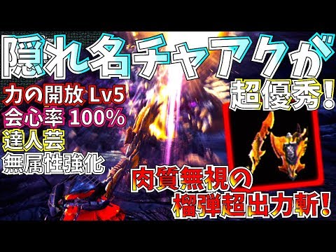 Mhw 歴戦王ゼノ対策火ライトでソロでも安全簡単に古龍王を燃え尽くす おすすめライトボウガン炎妃装備紹介 実践プレイ モンハンワールド Youtube