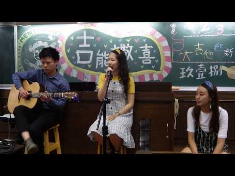 迎新音樂會 #6 全世界失眠