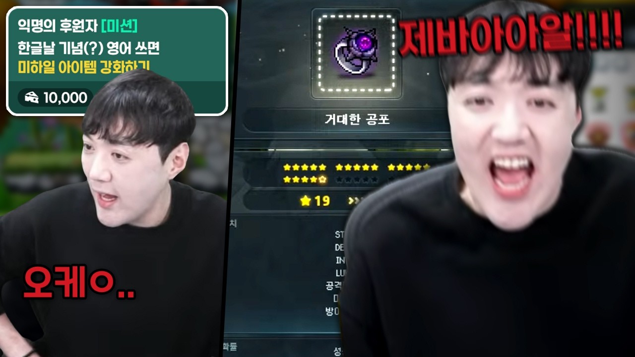 한글날 기념 영어 쓰면 미하일템 강화 누르기ㅋㅋㅋㅋ