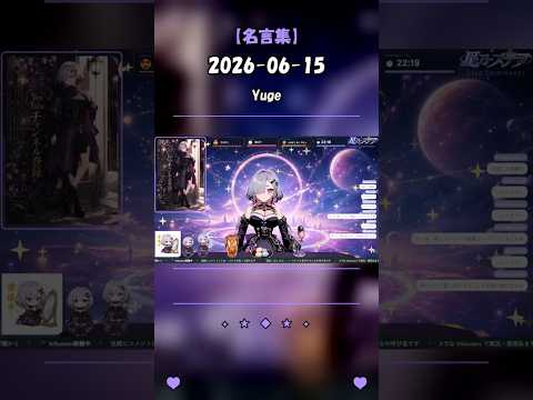 【星乃ステラ切り抜き】天の川は、住んでる場所を内側から眺めてる #Shorts