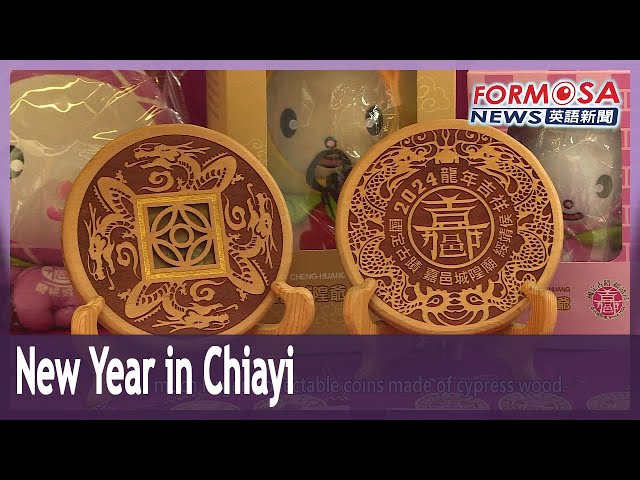 ChiayiCity God Temple prepares special lucky coins for New Year｜Taiwan News