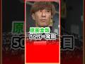 原田幸哉50代一発目｜勝利者インタビュー｜転覆事故｜SG津ボートレースダービー｜江口晃生、白井英治、中田竜太、関浩哉、藤原啓史朗｜ボートレーサー・競艇選手・ボートレース・競艇｜競艇予想