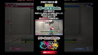 しゃがみ中K からのドライブラッシュコンボを難易度別に3本｜ダメージと前方ステップ後の有利フレーム