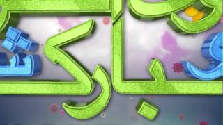 EID MUBARK FROM SHARQ RADIO TVv screenshot 2