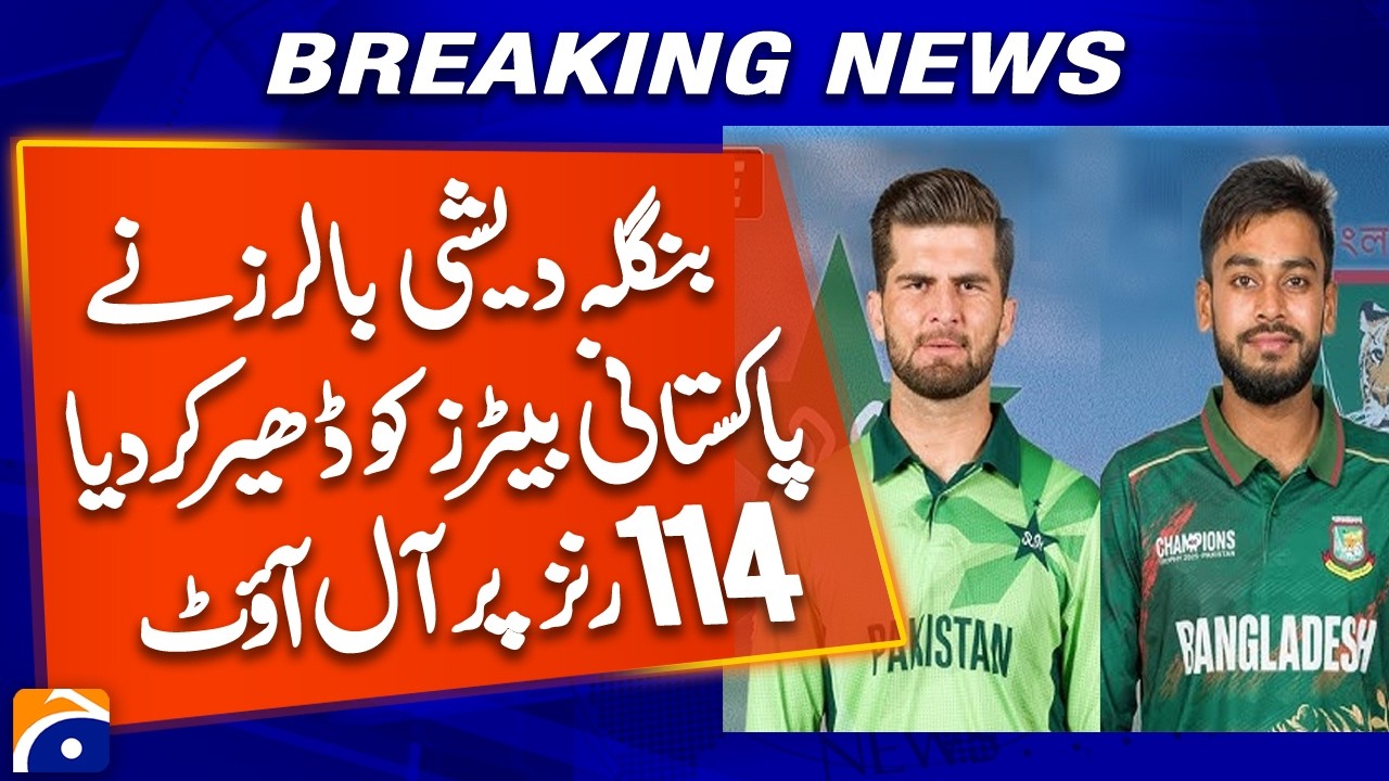 Shocking Collapse! Pakistan All Out for 114 Against Bangladesh Bowling Attack | Breaking News