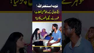 talaash aineerai viral reels lahorerang