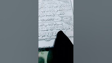 surah ikhlas #سورة_الإخلاص #ikhlas #statusvideo #egzonibrahimi