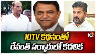 10TV Exclusive Report on Land Mafia In TS OVer Former IAS Officer | 10TV News