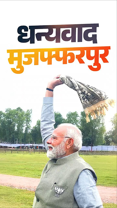 PM Modi acknowledges people by waving gamchha in Muzaffarpur, Bihar | #shorts