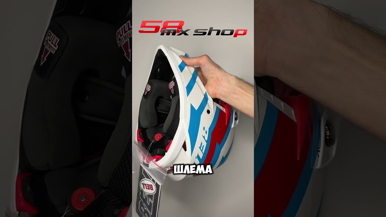 Кроссовый шлем bell moto 9 flex