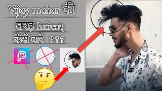 perfect Haircut full compilation tutorial in mobile-Banna saa editing screenshot 5