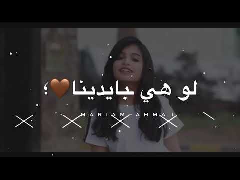 العاصوف ايان عادل