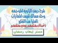 شرح درس الزاوية الموجهه حساب مثلثات االصف الأول الثانوي ترم اول منهج مصري شرح درس الزاوية الموجهه حساب مثلثات االصف الأول الثانوي ترم اول منهج مصري