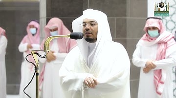 صلاة العشاء.للشيخ ياسر الدوسري.تلاوة ابداعية من سورتي ال عمران والحديد.11محرم.1443.يوم الخميس