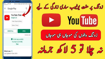 ZoNG Unlimited Free Internet New Trick 2019 || Best4EveryOnE