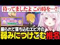 【トモコレ】振られて落ち込むエビオに付け込もうとするも、何もできない椎名唯華【にじさんじ切り抜き/椎名唯華】