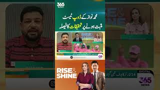 Investigation Ordered After Mohammad Nawaz’s Positive Doping Test | 365 News