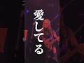 マラカイト / Laughing Hick #マラカイト#laughinghick #バンド#邦ロック#ライブ #新曲#shorts #おすすめ