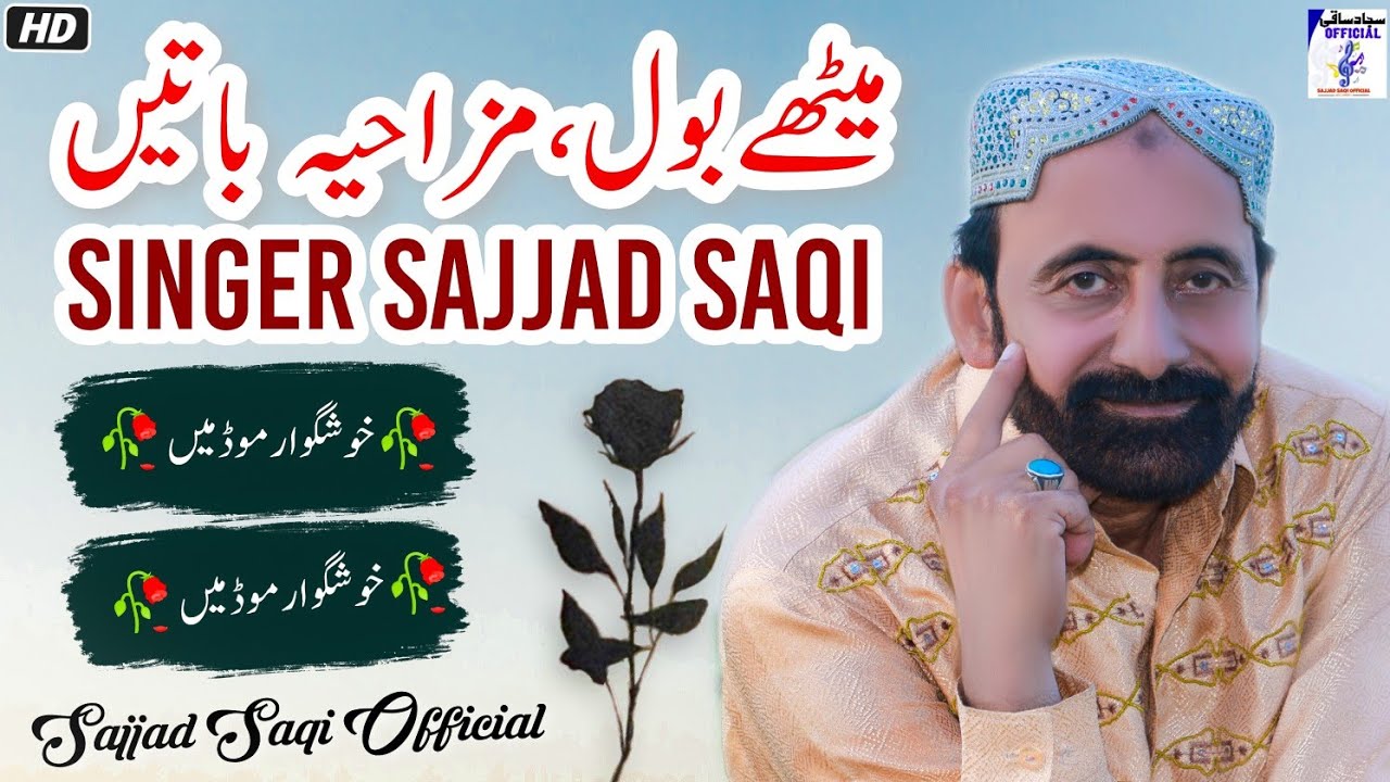 Methay Bool, Mazahiya Bool || Sajjad Saqi_in_Funny_Mood Jokes | Sajjad Saqi Official 2020