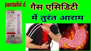 pantafol d tablet use in hindi||pantafol d tablet||gas acidity ki dava Resimi