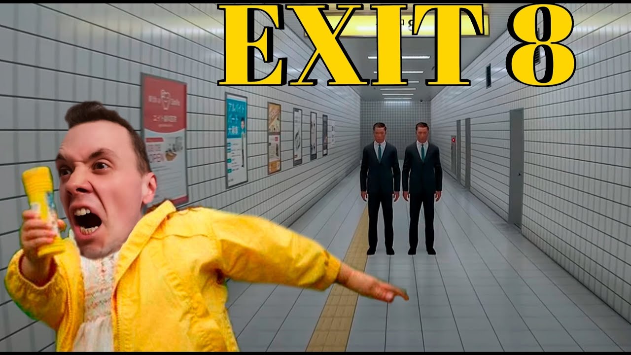 КАК ПРОЙТИ ЗА 10 МИНУТ И ОСТАТЬСЯ В ПЕРЕХОДЕ В EXIT 8