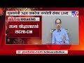 CM LIVE on Lockdown | 30 एप्रिलपर्यंत महाराष्ट्र लॉकडाऊन, मुख्यमंत्री उद्धव ठाकरेंची घोषणा -TV9