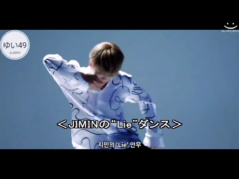 【BTS日本語字幕】ジミン魅惑のダンスShort Filmメイキング