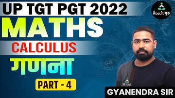 UP PGT TGT NEW VACANCY 2022 | UP PGT MATHS CLASS 2022 | CALCULUS | गणना | Part -4| Gyanender Sir