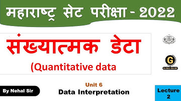 MHSET Paper 1 Preparation 2022 | Data Interpretation | Quantitative Data