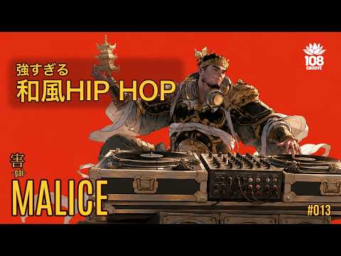 Japanese HIP HOP] Too-Strong Japanese Funk Mix 🐯 Work・Workout
