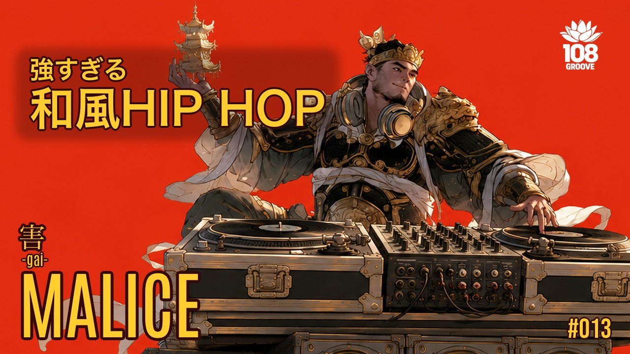 Japanese HIP HOP] Too-Strong Japanese Funk Mix 🐯 Work・Workout