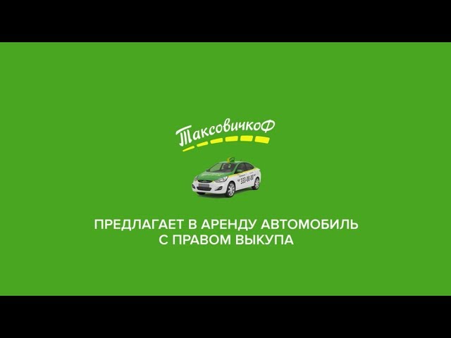 Аренда автомобильный проезд 8