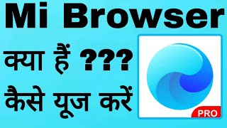 How To Use Mi Browser App || Mi Browser App || Mi Browser screenshot 3
