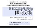 臨床心理iNEXTシンポジウム 2021年2月28日 第1部宮川先生