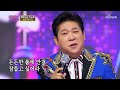 누님들 마음 훔치러 온 박상철 보금자리 TV CHOSUN 2208230 방송 화요일은 밤이 좋아 38회 TV조선 누님들 마음 훔치러 온 박상철 보금자리 TV CHOSUN 2208230 방송 화요일은 밤이 좋아 38회 TV조선
