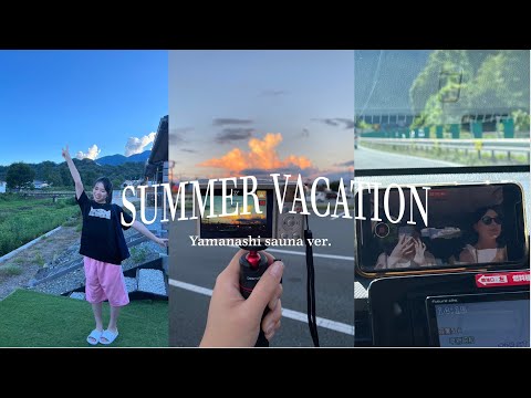 念願のテントサウナ|summer vlog2#yamanashi#sauna#bff#sky#cloud#drive