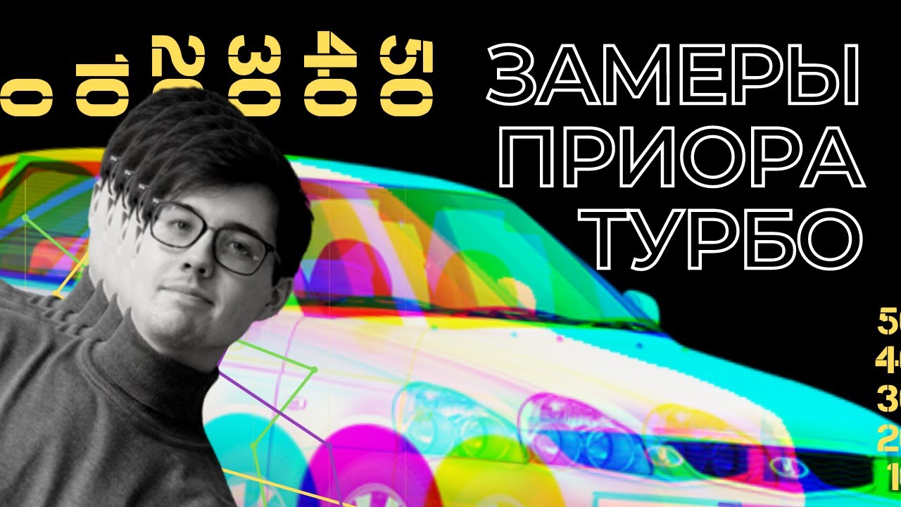 Лузар турбо приора Лузар турбо приора