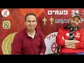 ראיון עם ארצי פרטי, מנכ"ל גלבוע/גליל