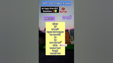 Rpf constable exam math analysis || rpf exam math analysis || #rpf #rpfexam #rpfconstable #railway