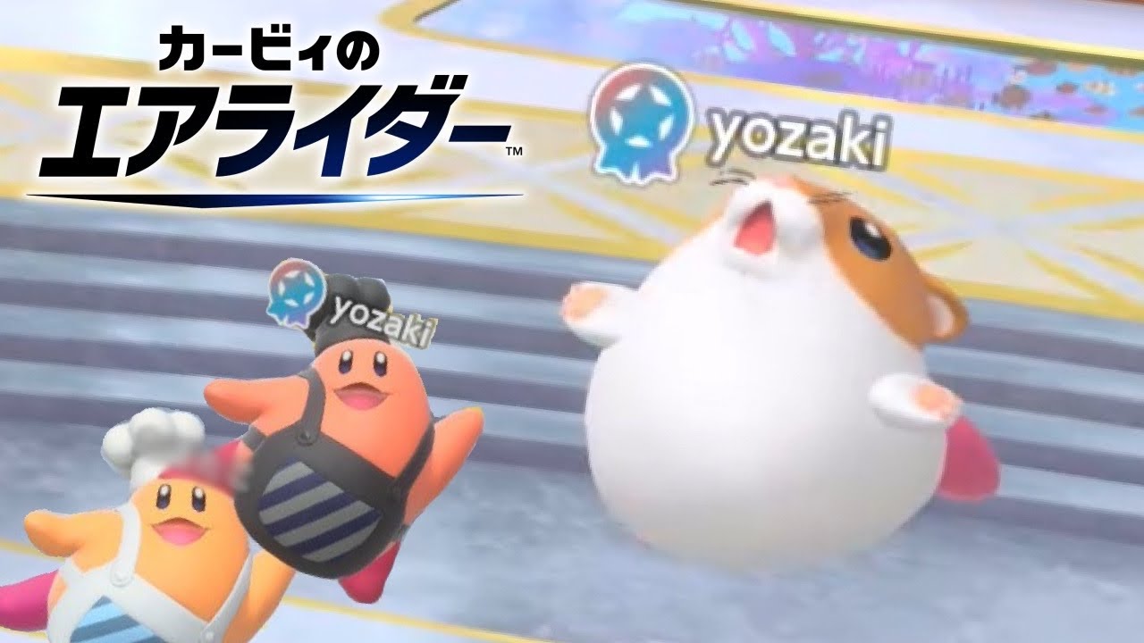 【カービィのエアライダー】懸命に生きてたら如月になってた