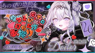 【歌枠】ウブぶいGTAのみんなと歌で紡ぐ思い出【月歌ぐりむ】