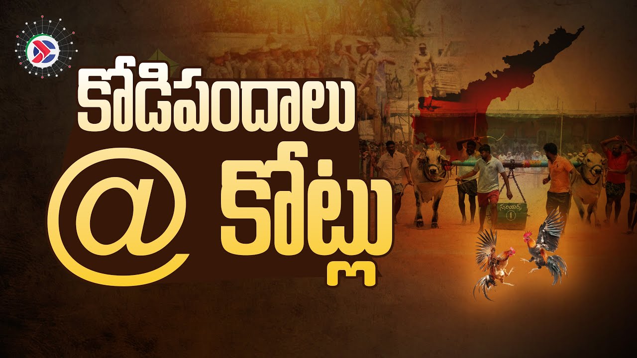 AP Culture Sankranthi Festival Telugu Traditions ap-culture-sankranthi-festival-telugu-traditions